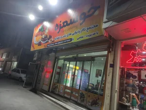 کترینگ خوشمزه 3