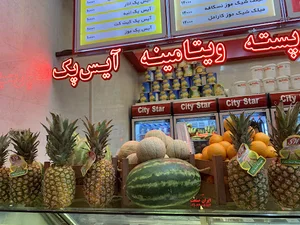آبمیوه سیتی استار