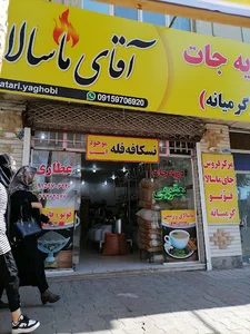 فروشگاه آقای ماسالا