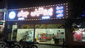 مرغ جهاد