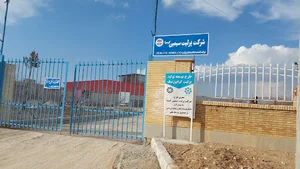 کارخانه پرلیت سیمین کیمیا