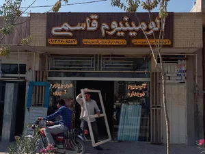آلومینیوم قاسمی