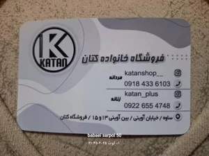 فروشگاه پوشاک کتان 5
