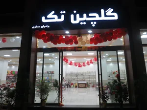 فروشگاه گلچین تک