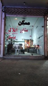 مشاور املاک پرستار 2