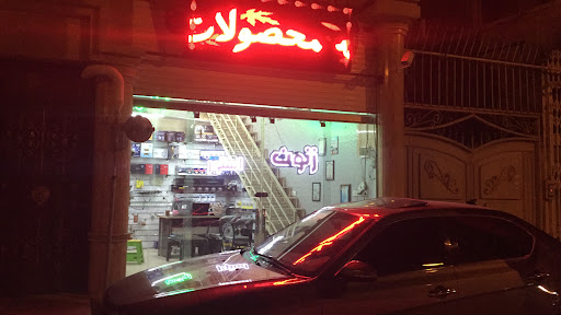 فروشگاه زنون استور(نظرابادی)