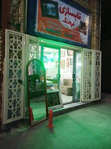 قاب‌سازی فرهنگ.