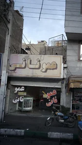 عمو نانی 2
