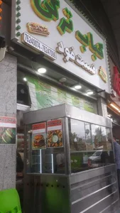 کباب ترکی طهران 2