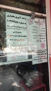 آش و حلیم بختیاری 2