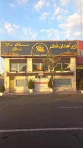 جگرکی زیر آسمان شهر