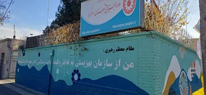 اداره بهزیستی رباط کریم