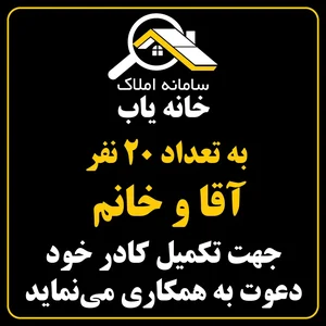 سامانه املاک خانه یاب 2