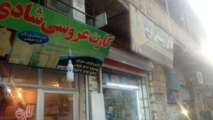 كالاي روشنايي فريد