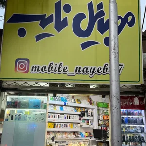 موبایل نایب 5