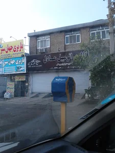 گالری اتومبیل عادل