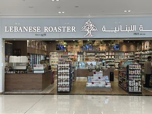 Lebanese Roaster - Silicon oasis - المحمصة اللبنانية - واحة دبي للسيليكون
