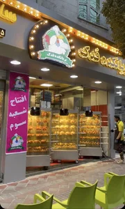 بریانکده فدک کوکا کوکا