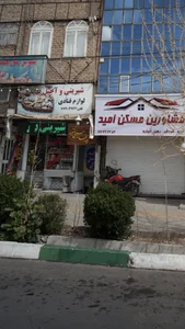 شیرینی و آجیل پدیده 3