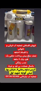 تاسیسات و تصفيه آب نیازخانی 3