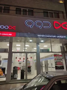 فروشگاه دوو 3