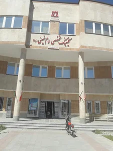 کلینیک تخصصی امام خمینی