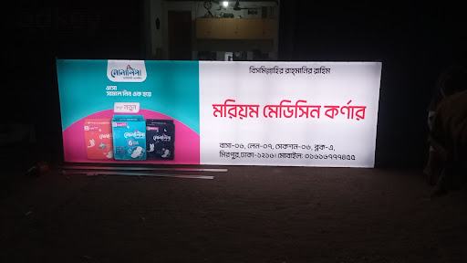 LED Sign Bangladesh