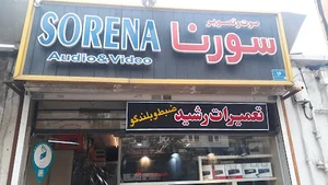 صوت و تصویر رشید