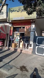 ایستگاه ارزانی خرازی و لوازم تحریر