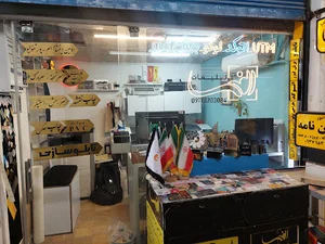 تبلیغات الف