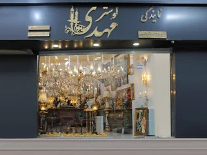 لوستر مهدی