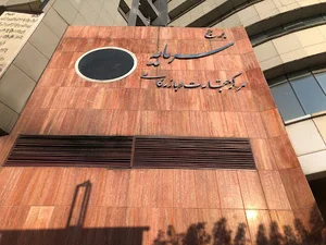 کارگزاری آگاه شعبه گرگان