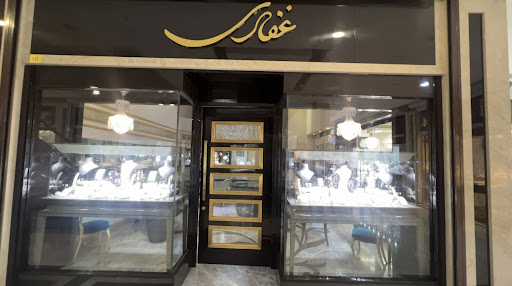 جواهری غفاری