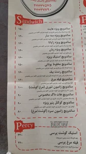 فست فود سه سار 3