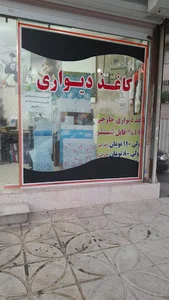 گالری مسیح