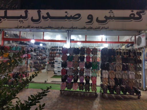 کفش و صندل لی لی
