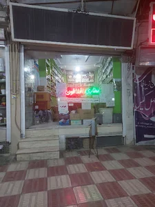 عطاری افلاطون