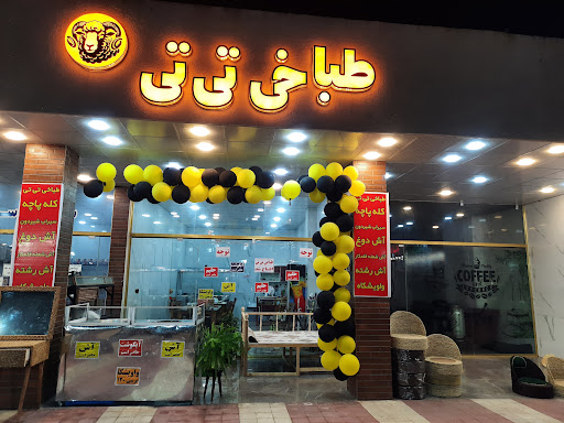فرشگاه لیشام 2