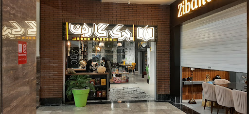 بوک گاردن