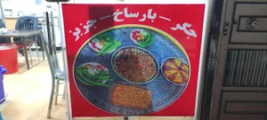 جگرکبابی پیربابا