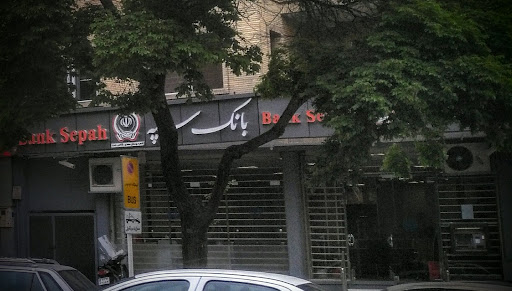 خودپرداز بانک سپه