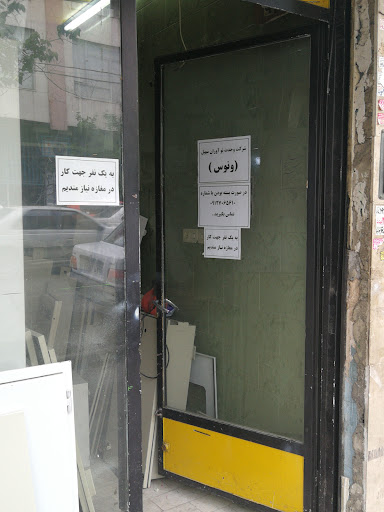 تابلو برق وحدت نواوران سهیل(ونوس)