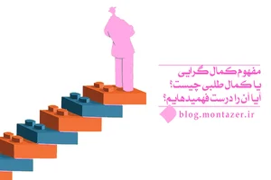 همیشه‌ی هرجا