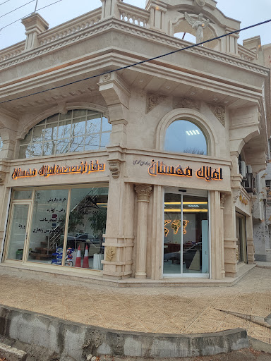 گروه مشاورین و مهندسین املاک مهستان