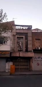 تئاتر تهران 4