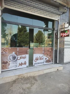 کافه نبض شهر 2