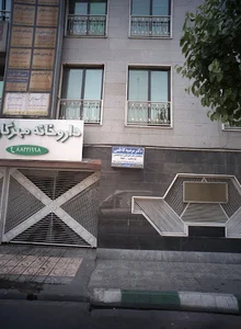 دکتر غلامرضا ترمه چی