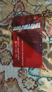 سرای فرش ارومیه 2