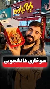 بابا کیلویی اهواز 4