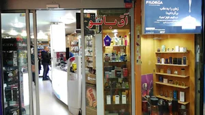 فروشگاه آق بانو